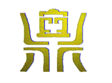 江苏鼎立建材有限公司